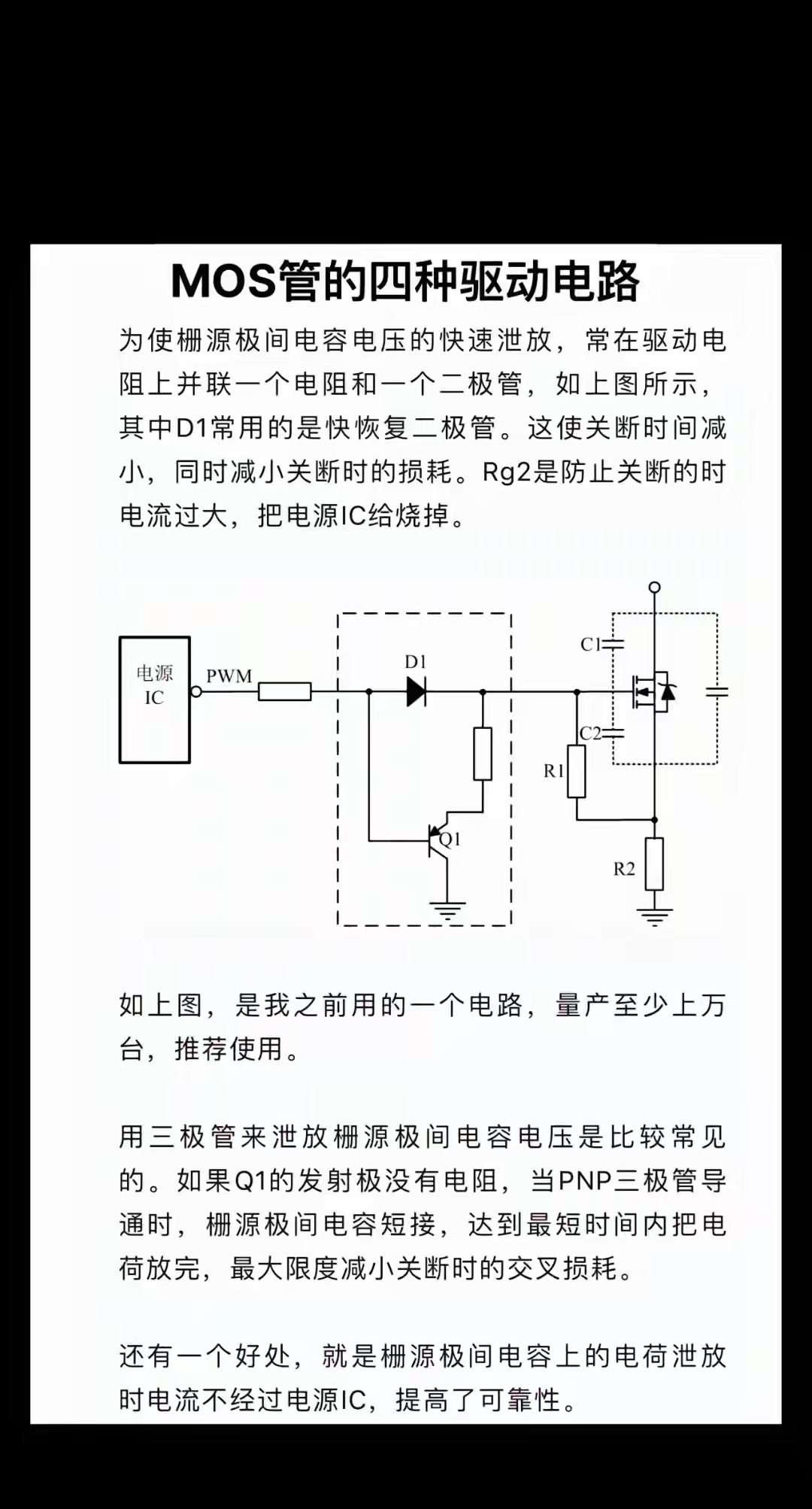 1602驱动电路图片