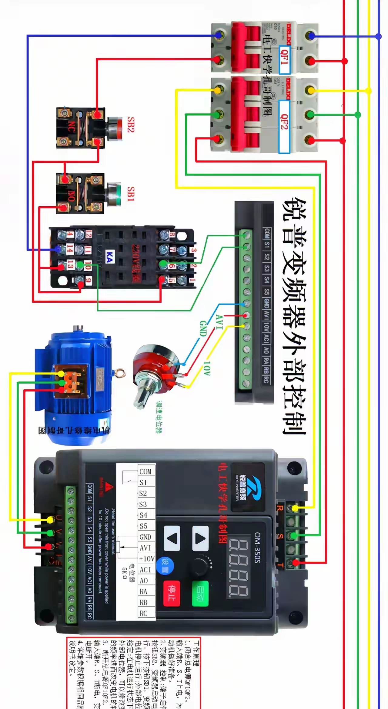 slnee变频器接线图图片