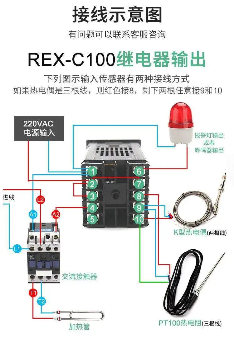 温度继电器接线图图片