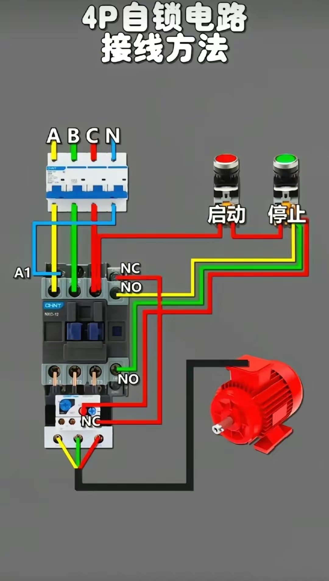 电路图实物接线图