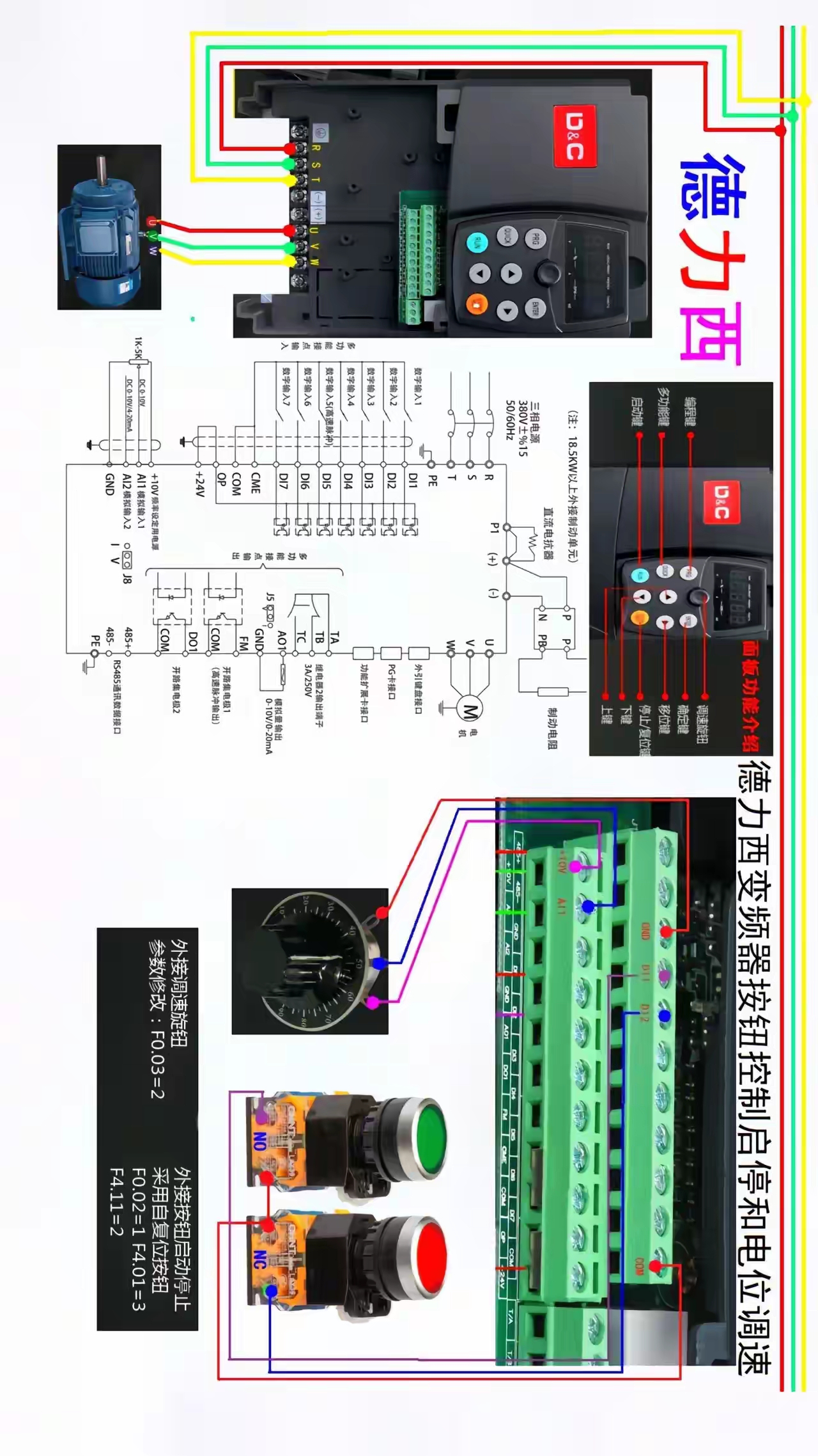 slnee变频器接线图图片