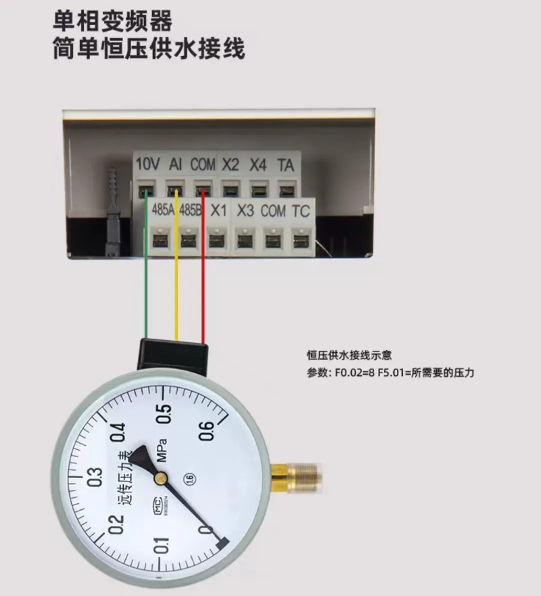 公母端子接线方法图片