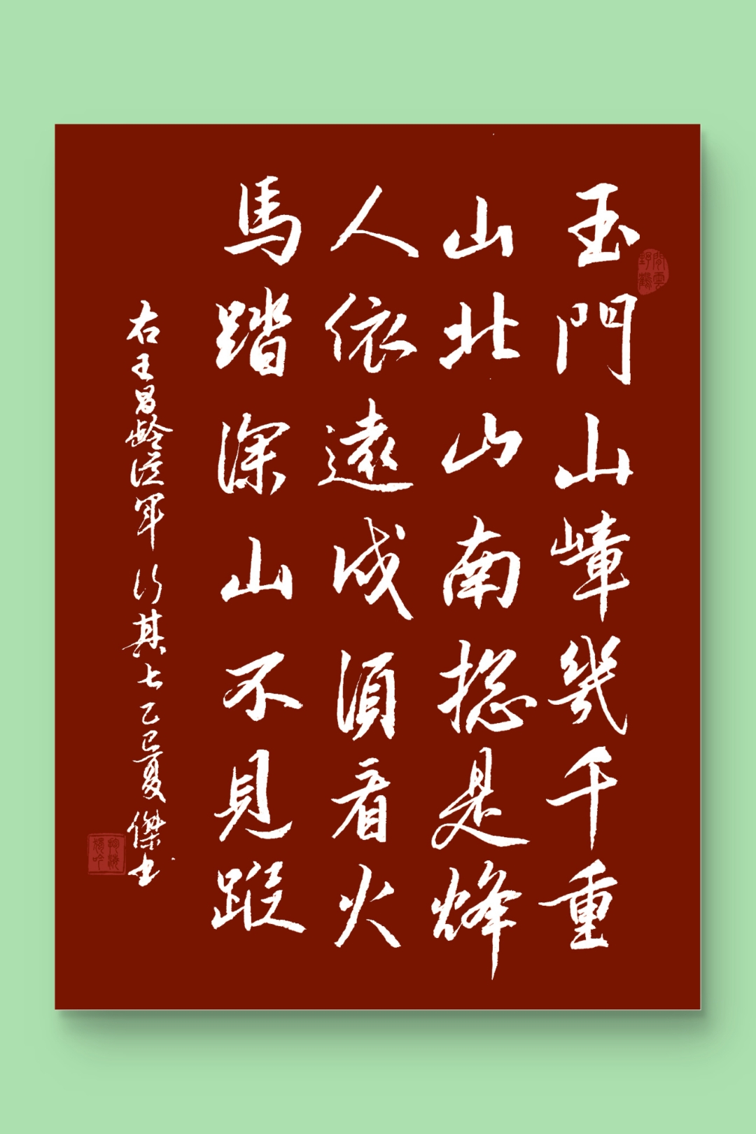 名人诗句北山马的诗句