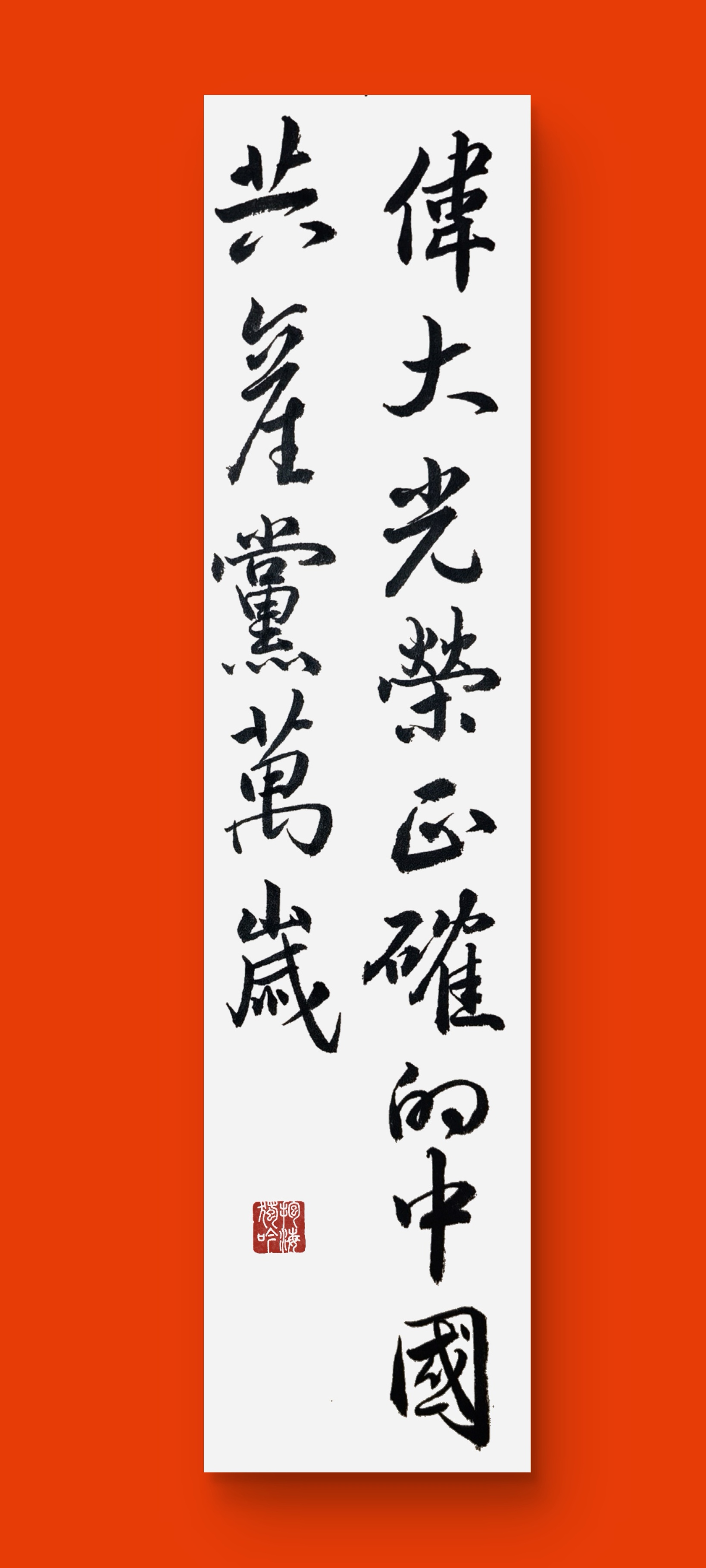 1921—2024[庆祝][鲜花][向日葵]