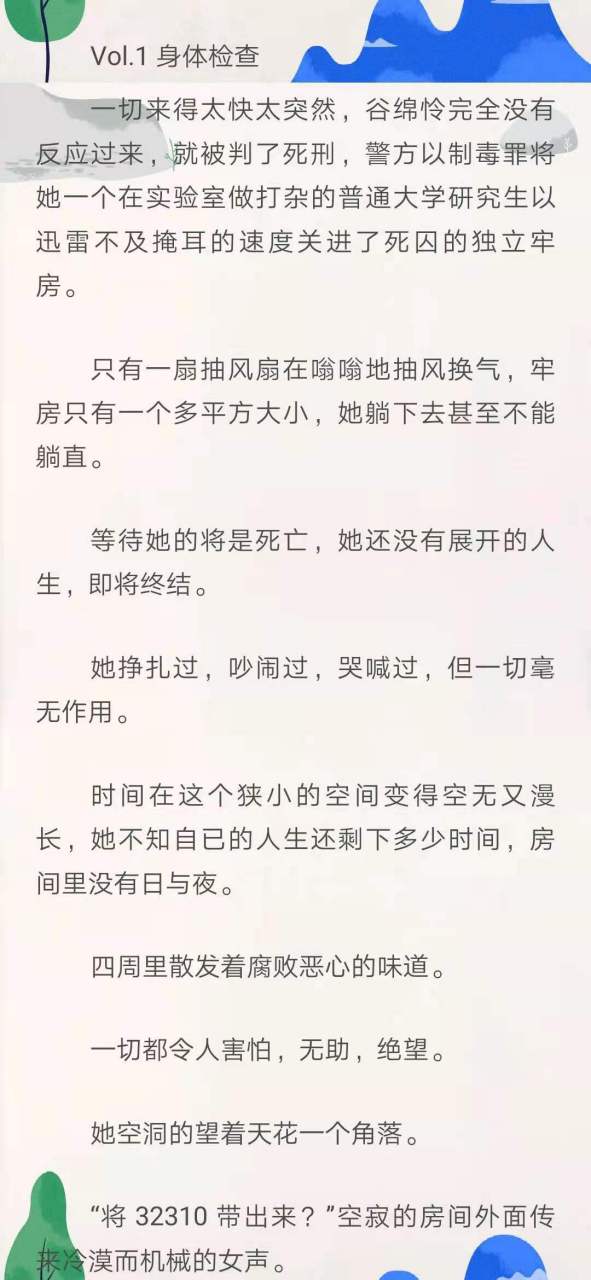 《收服by乔乔》谷绵怜小说全文在线阅读《收服》by乔乔谷绵怜小说全文