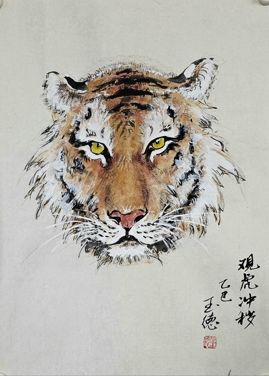 爪牙未动威先至,魑魅闻声肝胆麻.自古猛禽驱鬼魅,从来正气胜阴邪