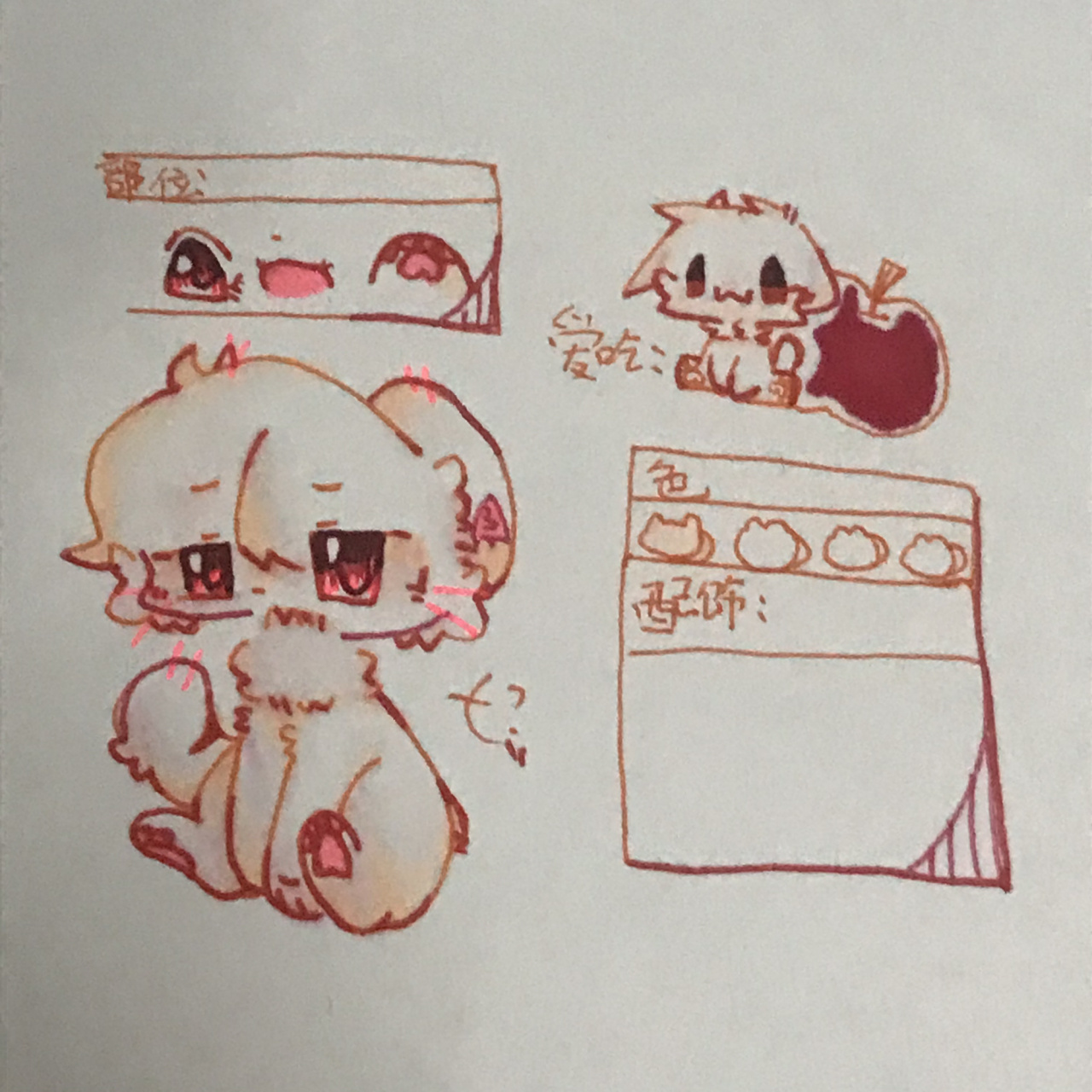 模版,自己描图吧!在说一声,俺是兽圈新人呀!