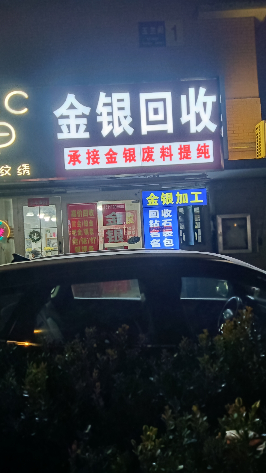 贵金属回收(贵金属回收今日报价)