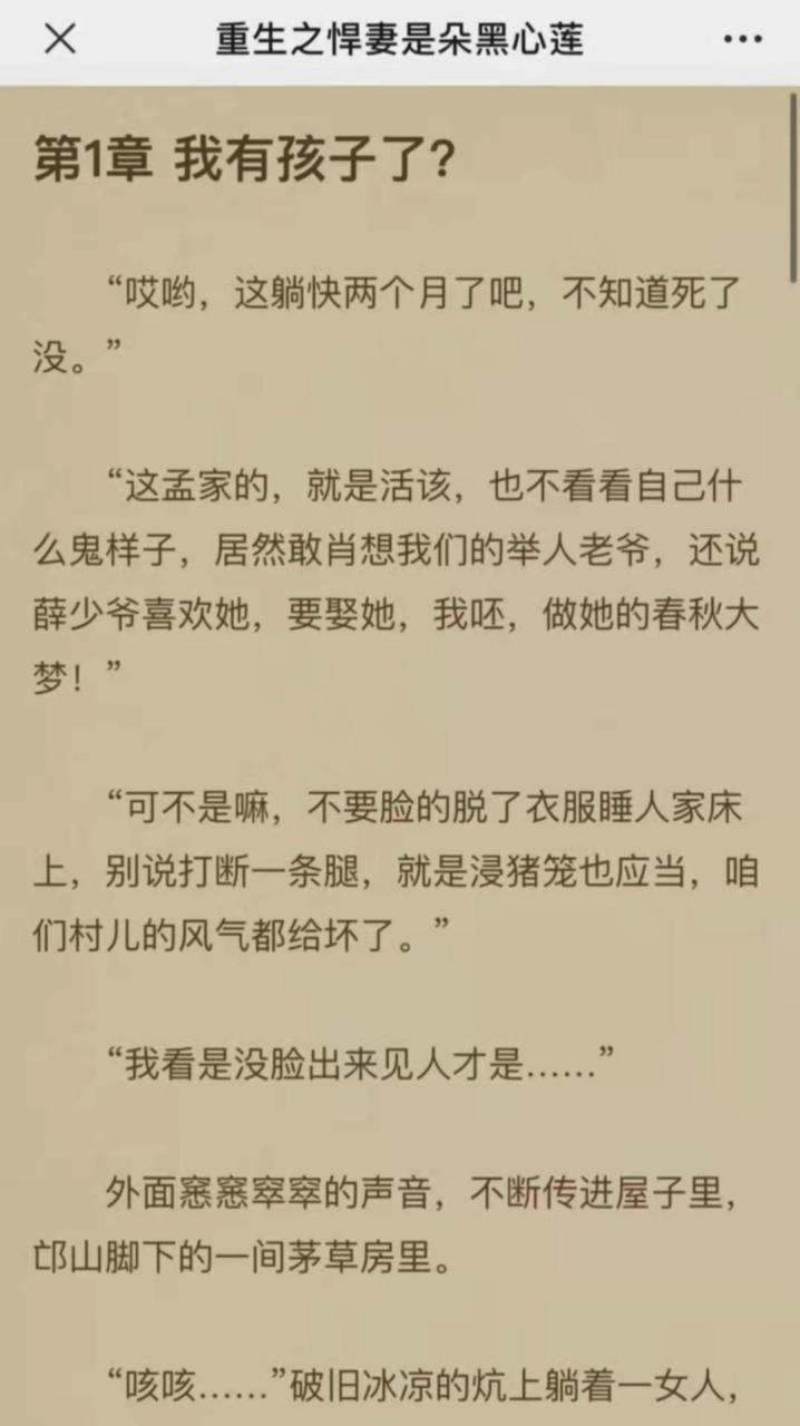 《卫窈窈孟纾丞》又名《重生之悍妻是朵黑心莲卫窈窈孟纾丞》重生之