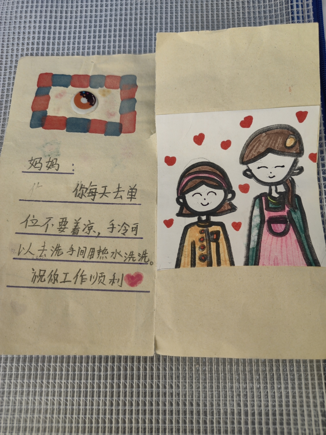 整理办公桌文件,找到了一张女儿一年级时写给我的爱心