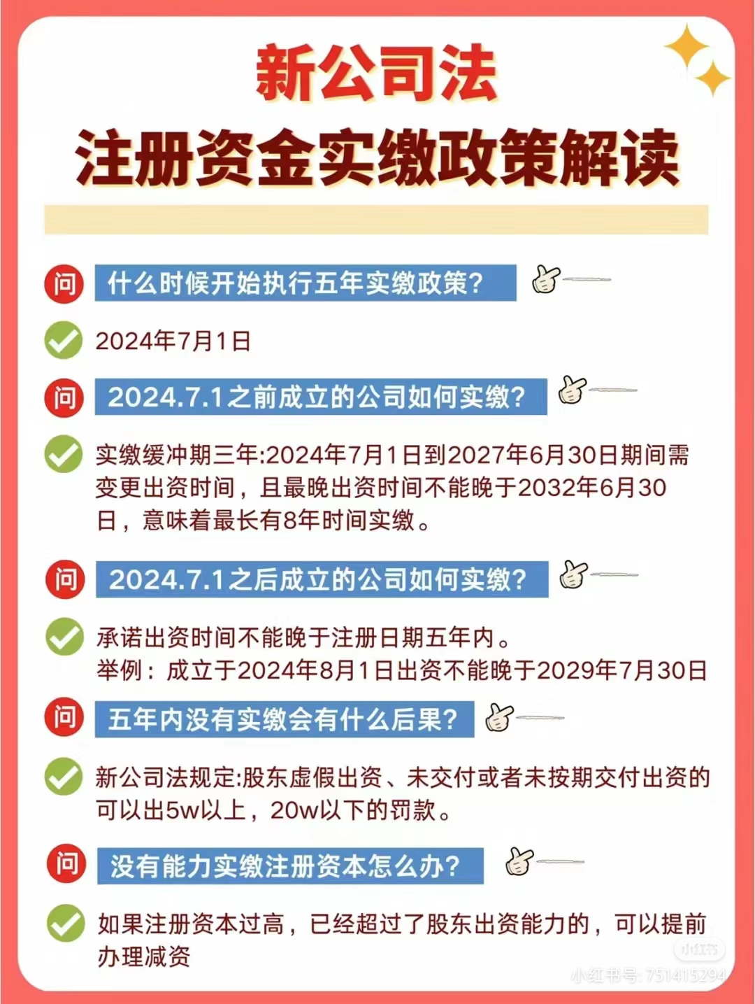 注册公司多少钱以下不需要实缴