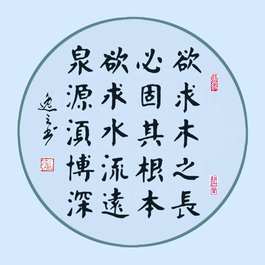 我的书法作品(楷书团扇2x2尺)