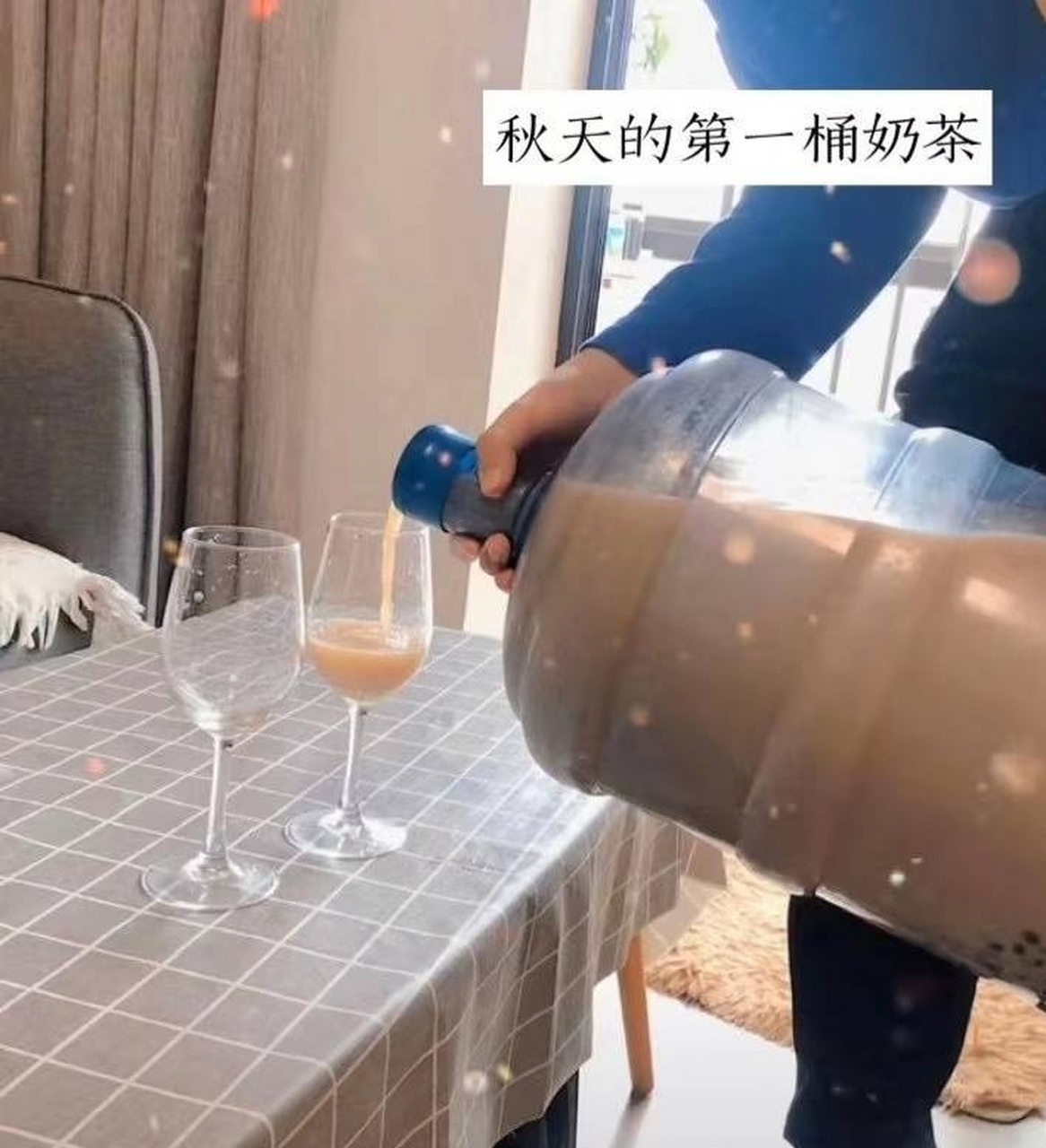 秋天的第一大杯奶茶