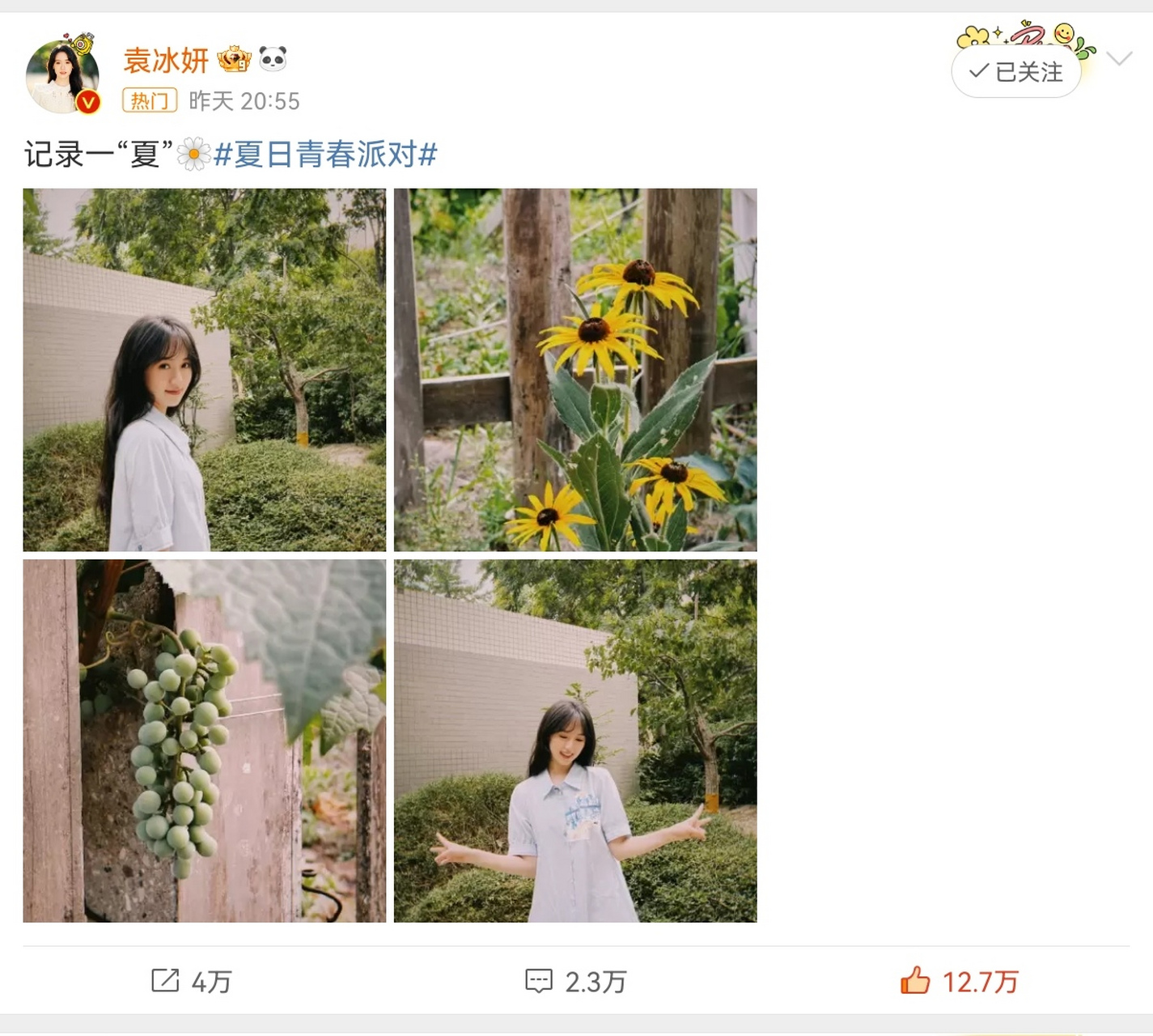 袁冰妍夏日最新动态[期待] 这么好的yby,我想"轻舟已过万重山" 那样的