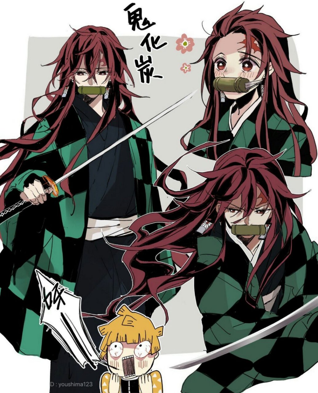 鬼灭之刃# #二次元# 娘化的 灶门炭治郎 [三哈]