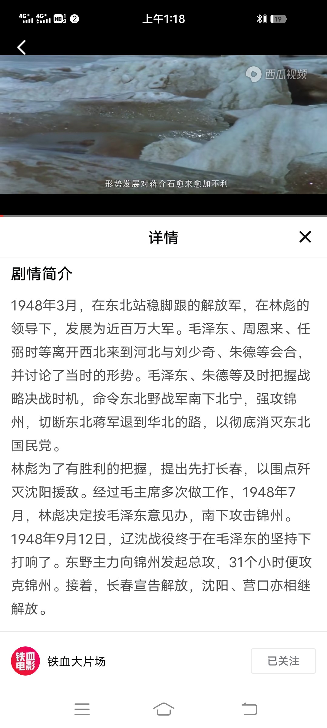 辽沈战役简介 人物图片