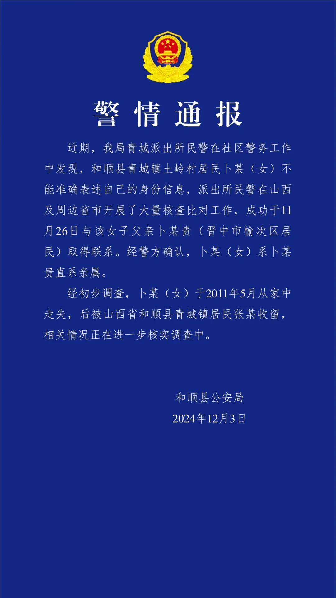 "至偏远之地,13 年的青春岁月被流失在黑暗的深渊,个人的命运被彻底改