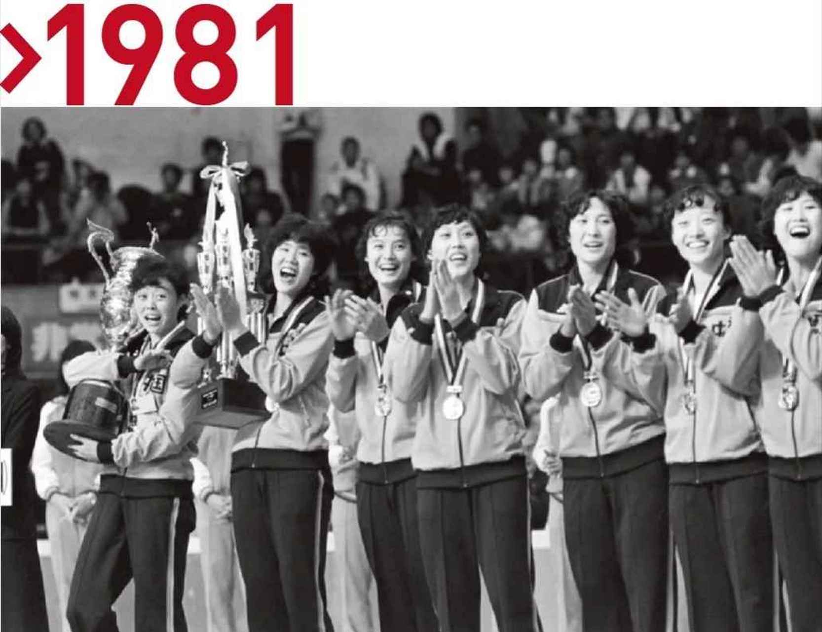 1981年女排名单图片图片