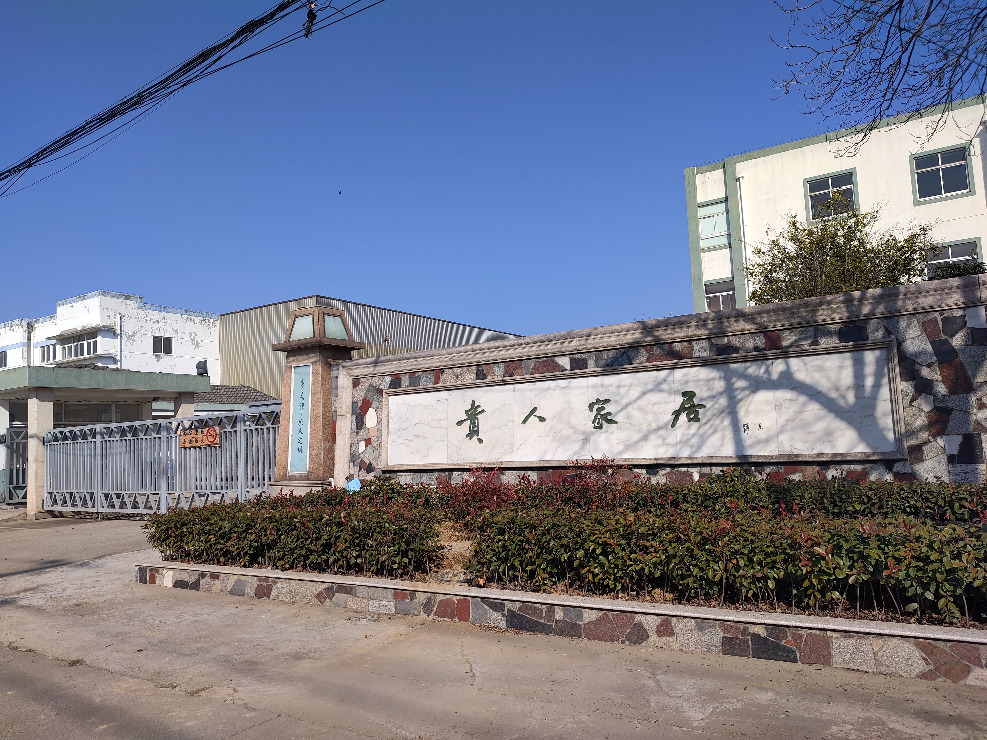 今天看到小学老师开的厂,大门口亲笔提字,虽然不知道他厂里干啥的,但