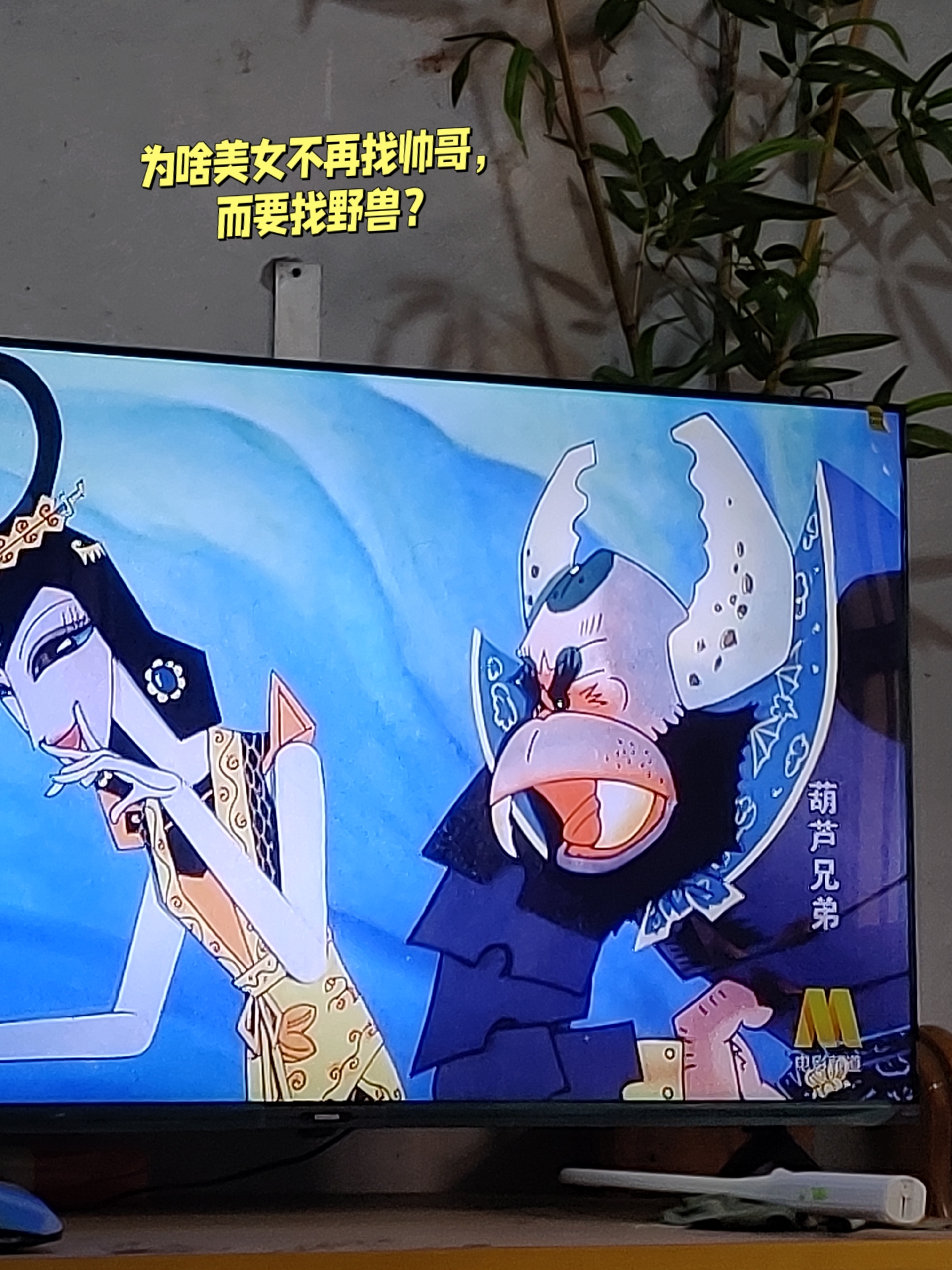 牛郎织女童话一去不复返,我们又回到了喜儿嫁黄世仁的时代了!