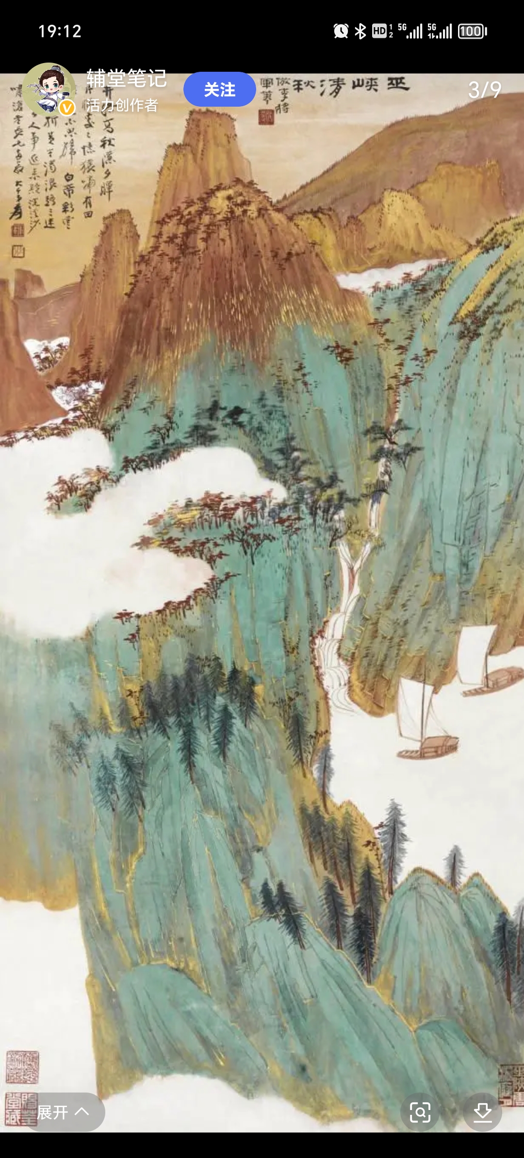 这幅作品是张大千在20世纪30年代所画,它展现了巫峡的壮丽景色和秋天
