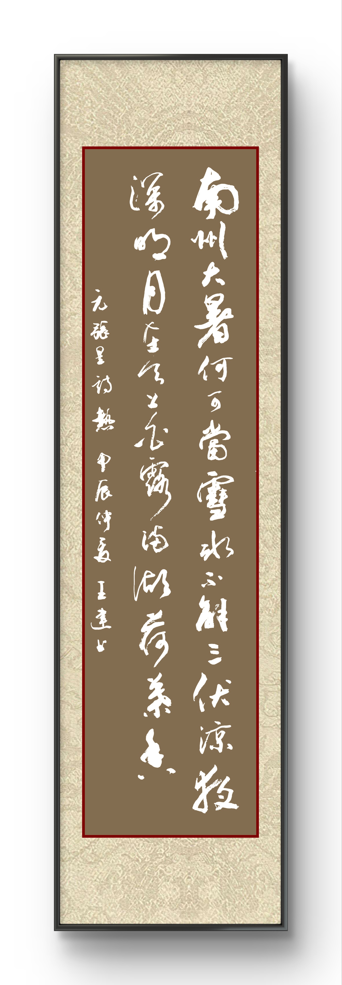 王建最新书法作品欣赏