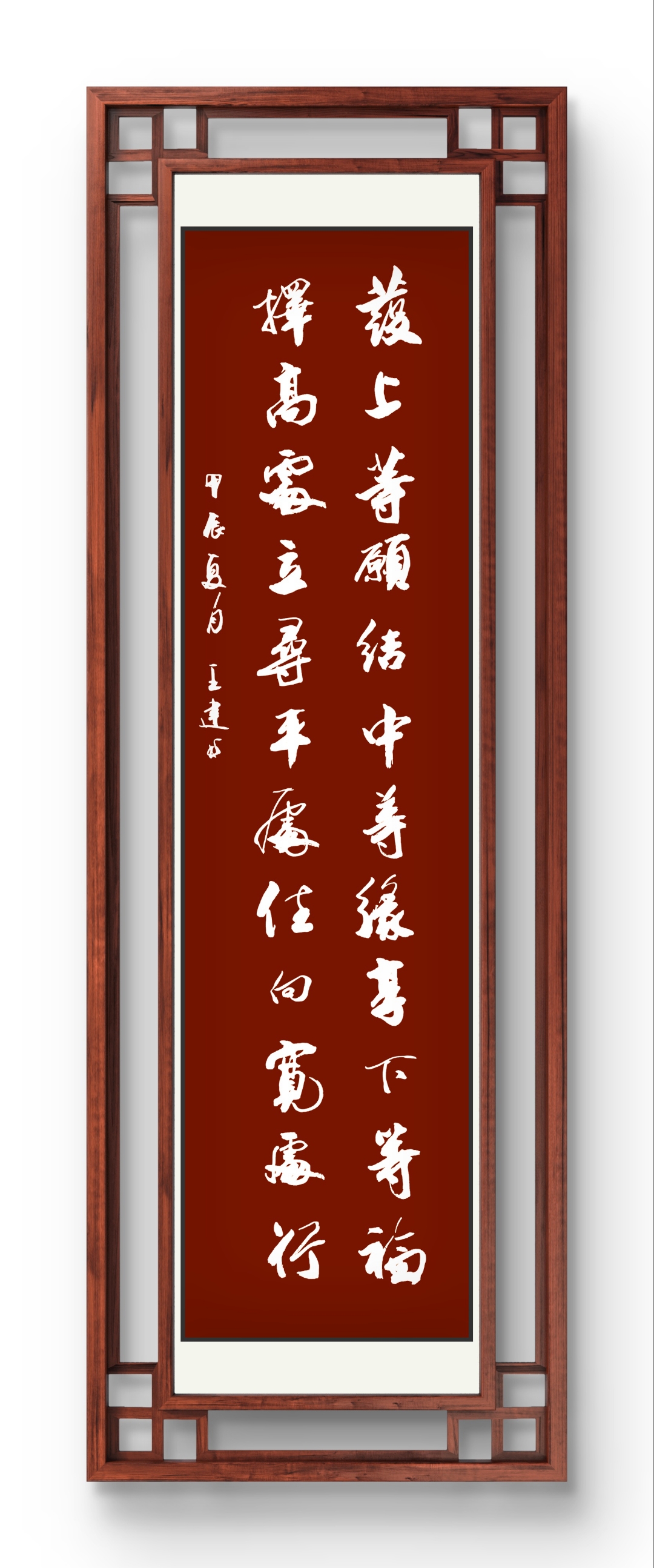 王建最新书法作品欣赏