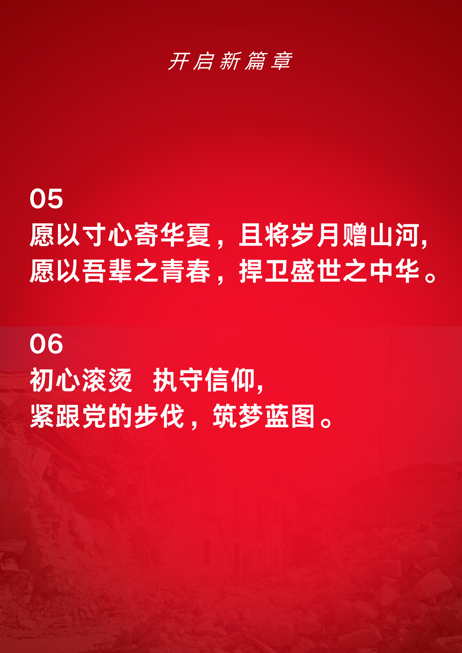 979797建党 103 周年,最火的句子来啦!
