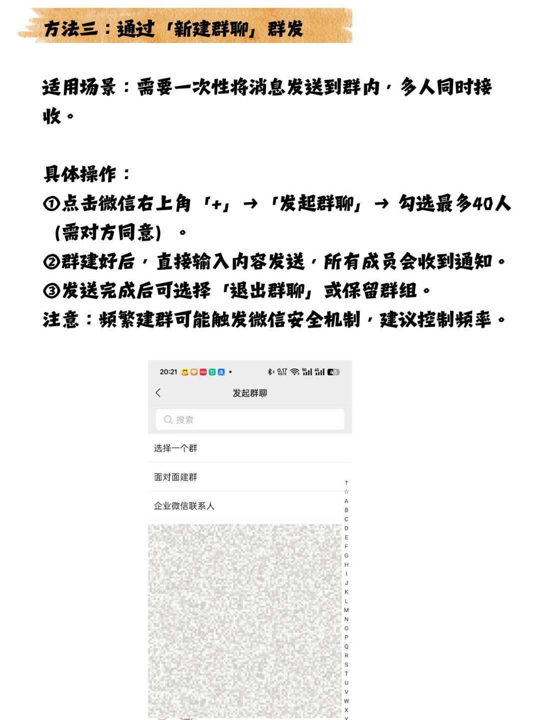 短信软件怎么群发给别人看微信 短信软件怎么群发给别人看微信