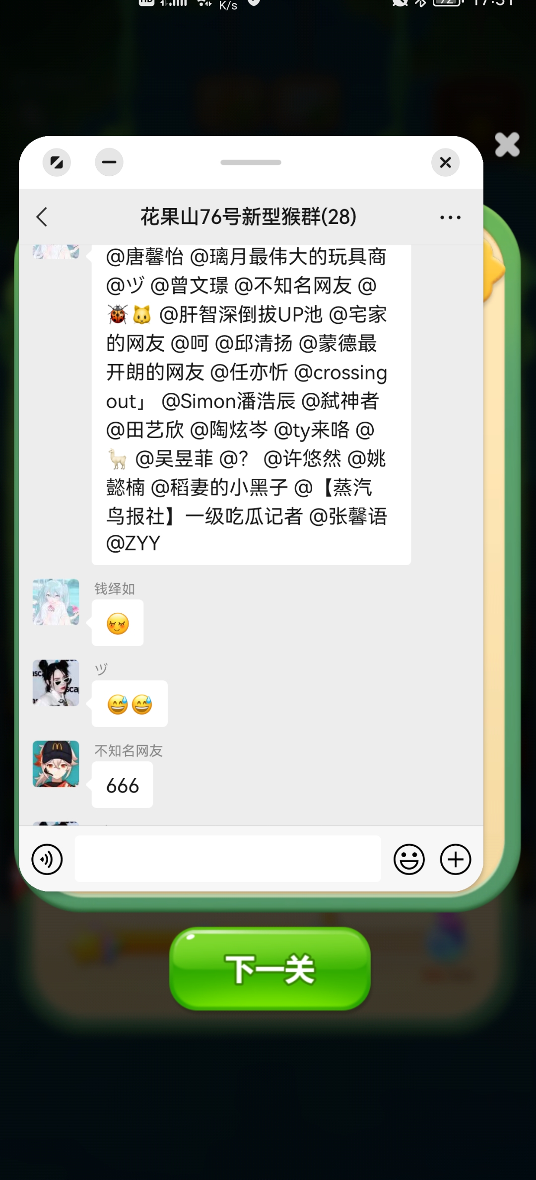 班级群搞笑聊天记录图片