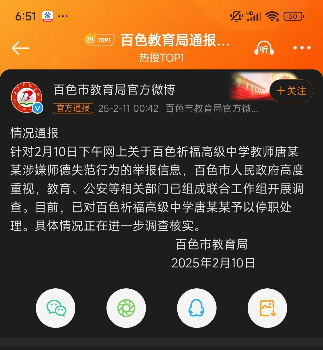 学习通刷网课被警告视频的简单介绍