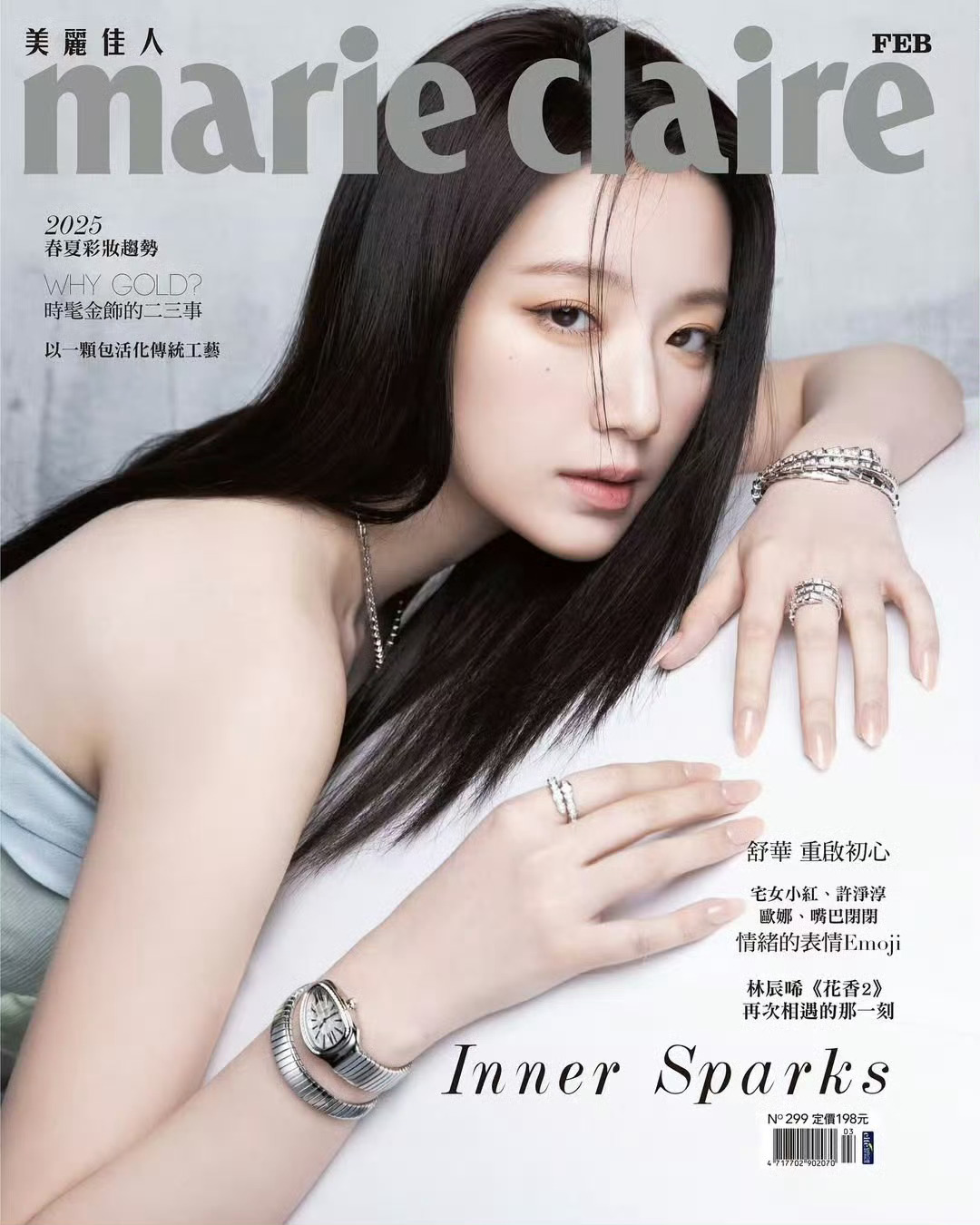 dle成员叶舒华 marie claire tw二月刊封面大片 #叶舒华