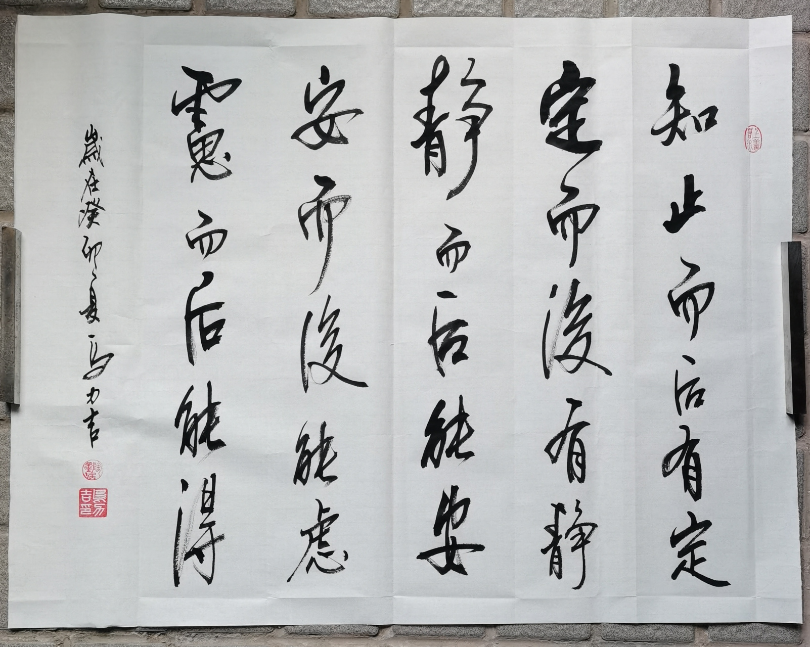 乌力吉书法:佛语经典