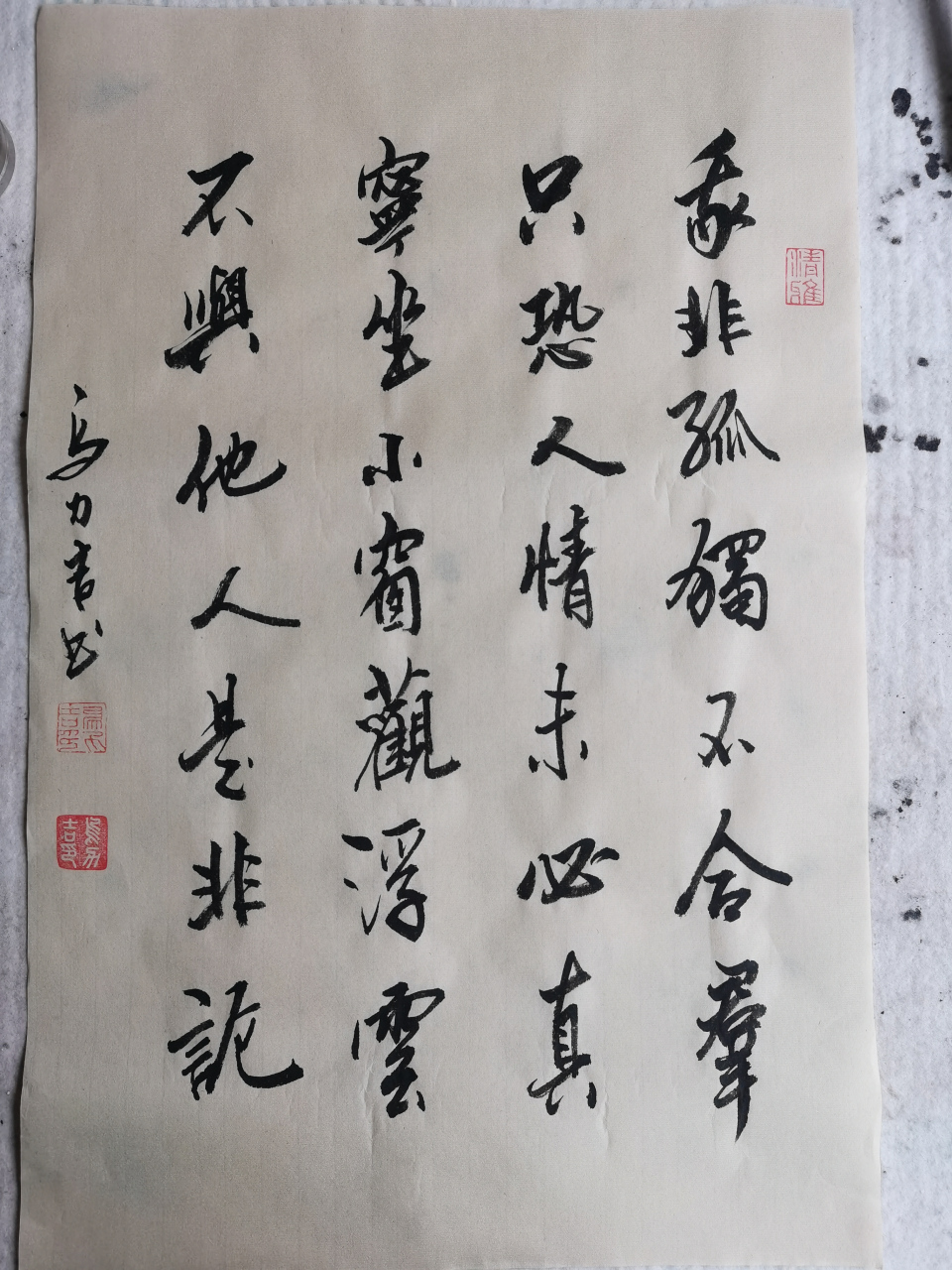 乌力吉书法:我非孤独不合群