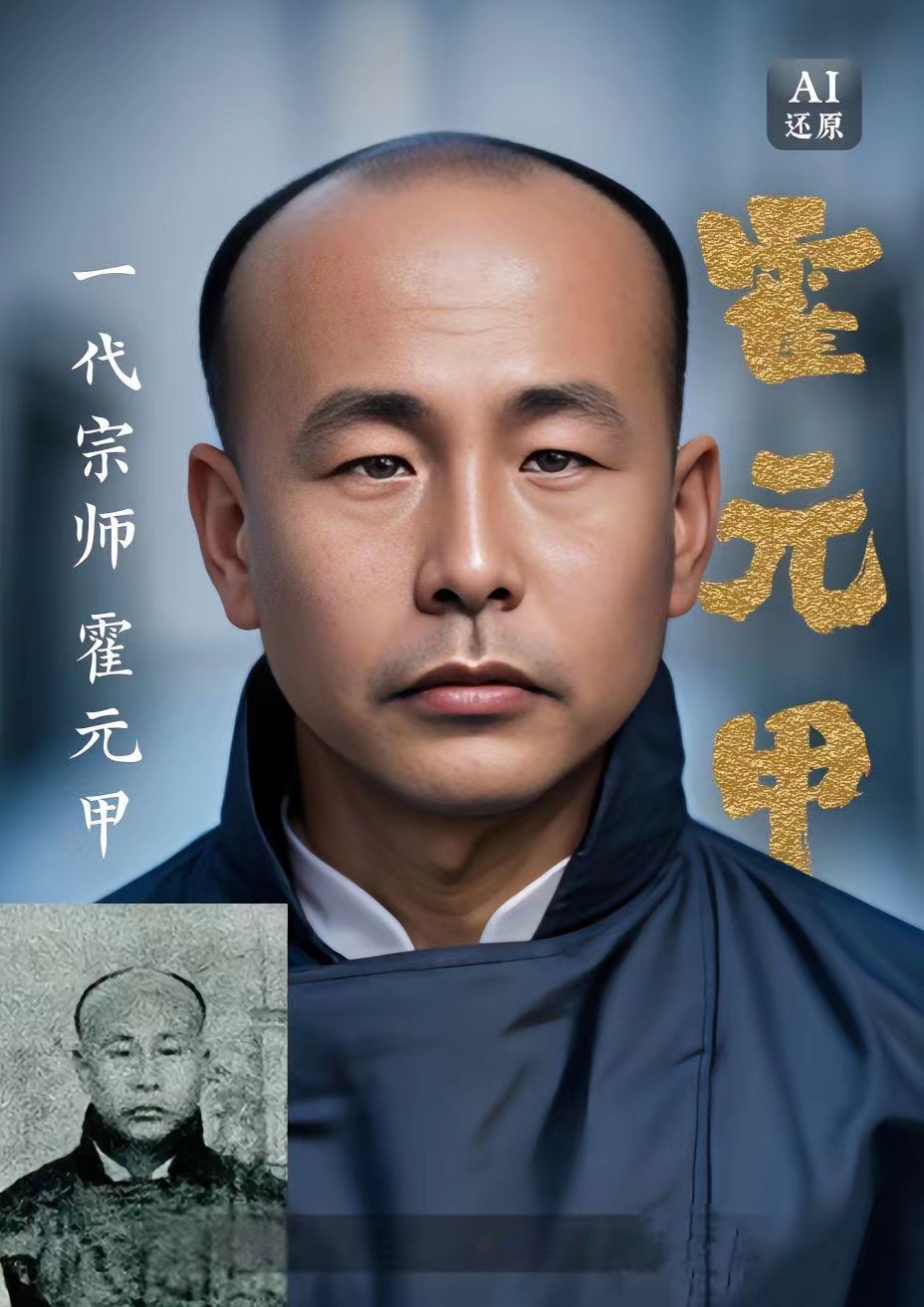 一代宗师霍元甲的高清还原图片,大家看像不像?