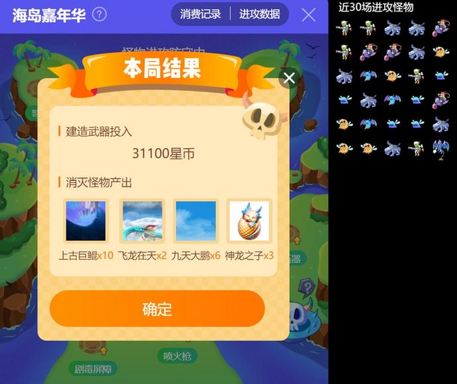 酷狗繁星直播屠龙游戏攻略,我们一起讨论一下屠龙攻略怎么玩