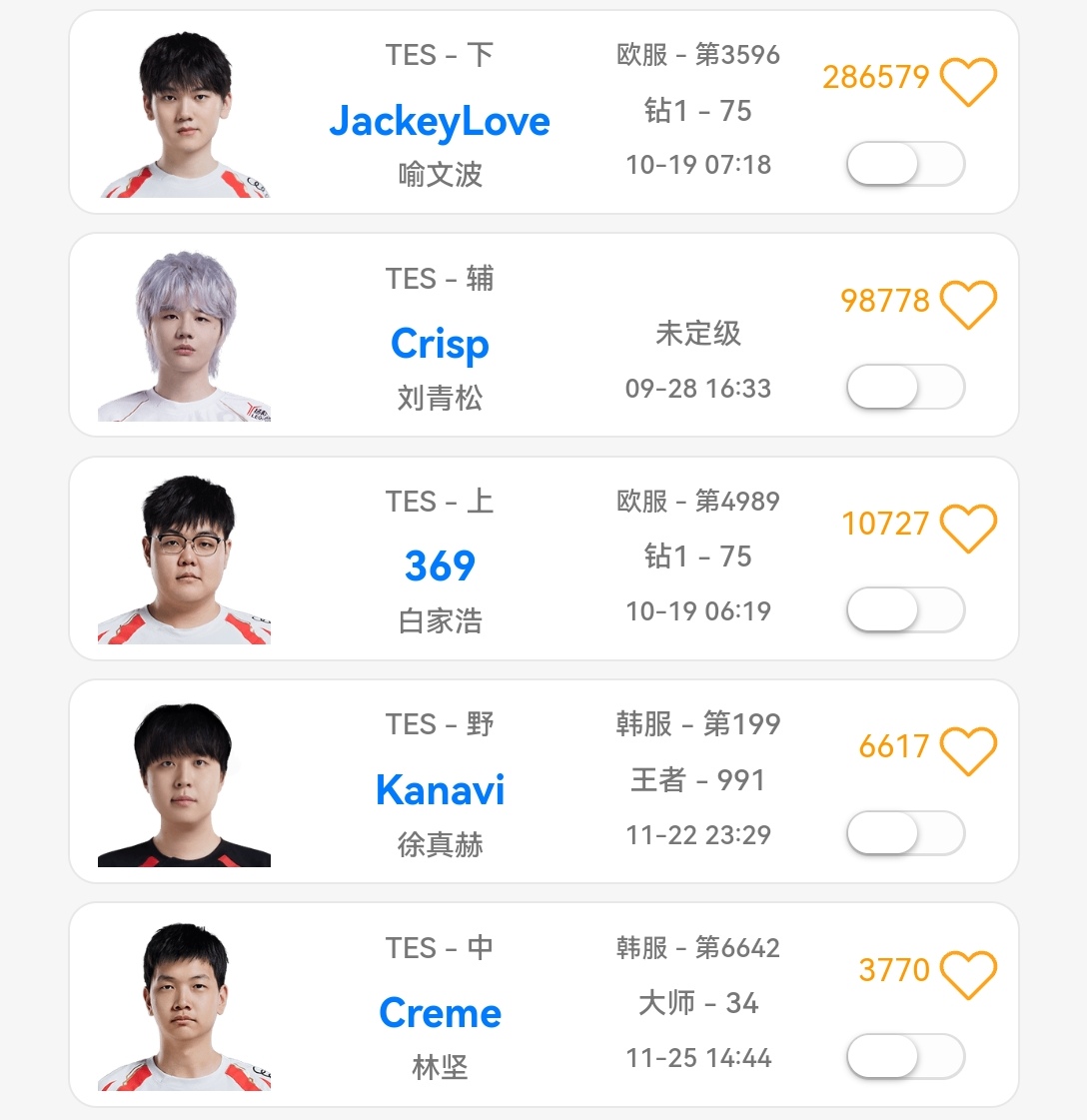 JackeyLove爆冷击败中国队，官方发布新规震惊全场！