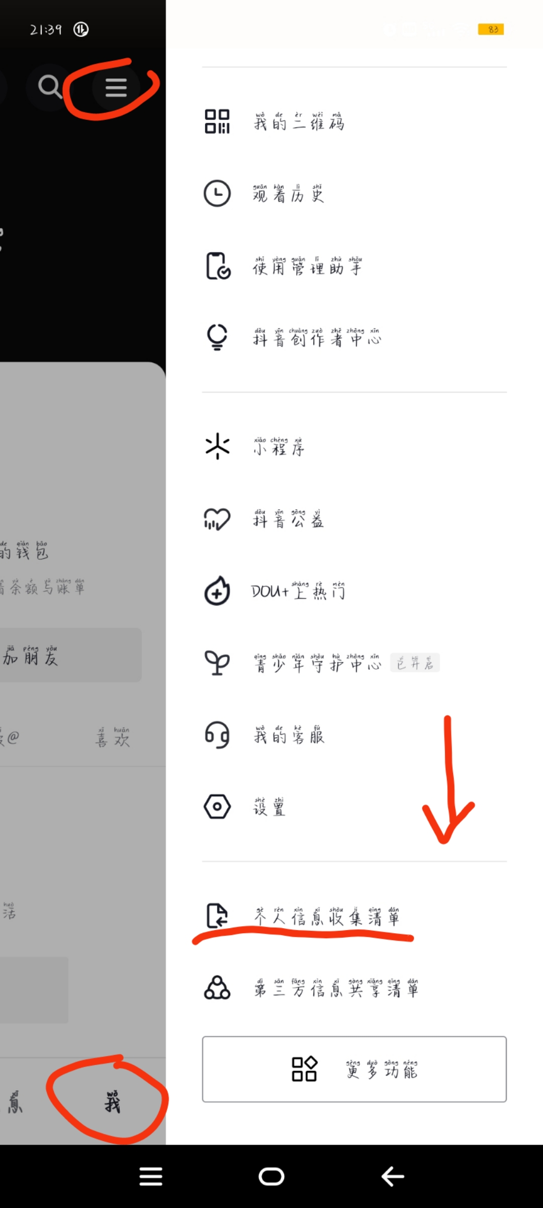 抖音提示注册账号数量过多怎么办呀