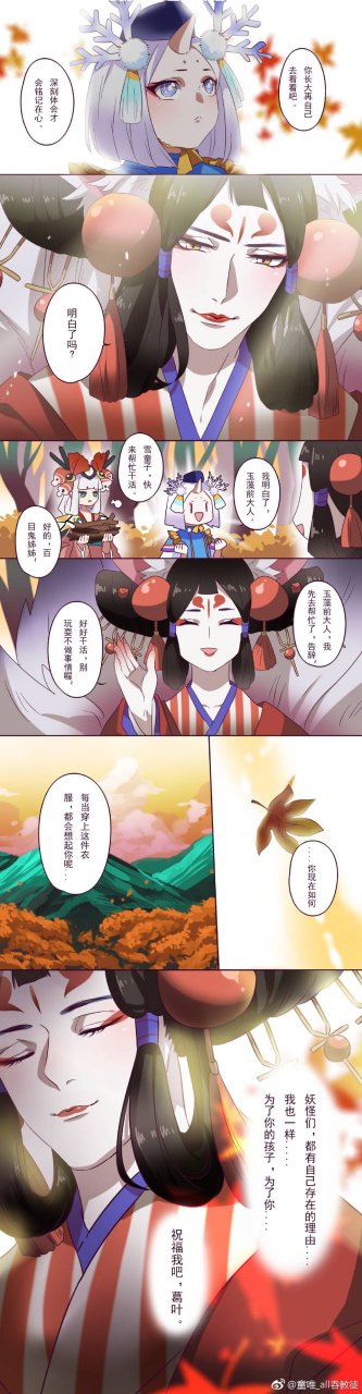 玉藻前,雪童子和百目鬼漫画,雪童子你好萌啊~!爱辽