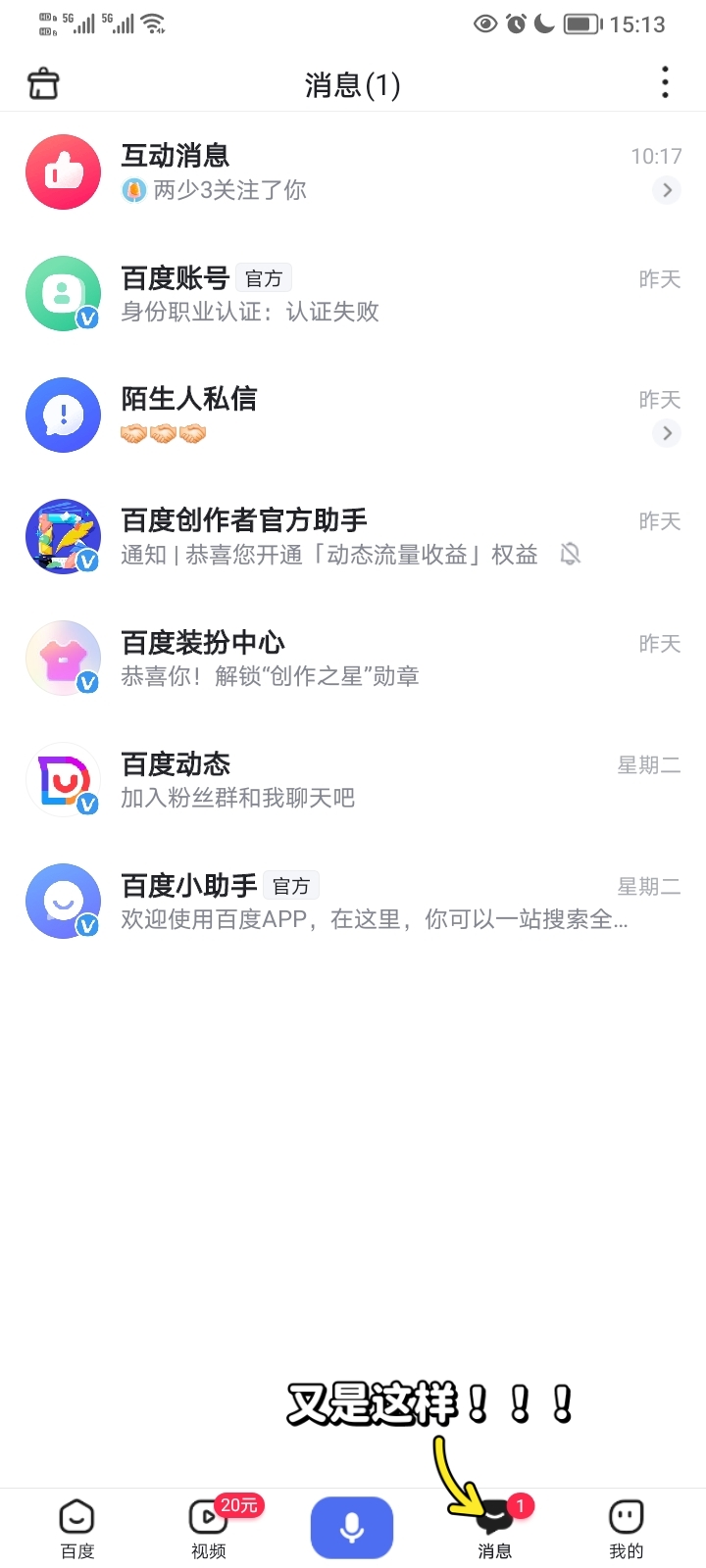 为什么发短信有红点 为什么发短信有红点