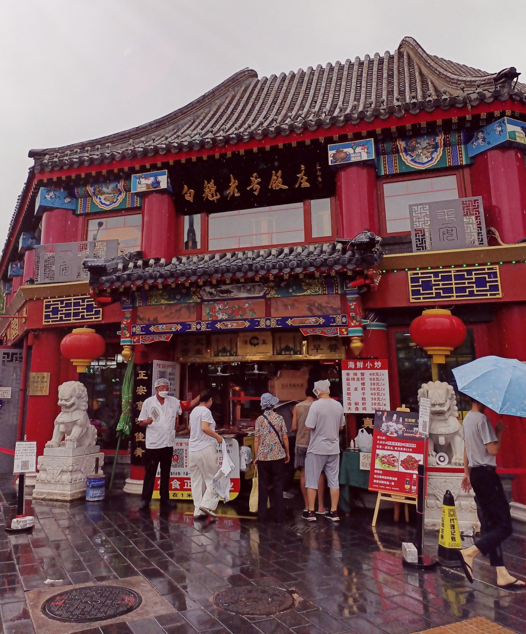 白魁老号饭庄(老字号)