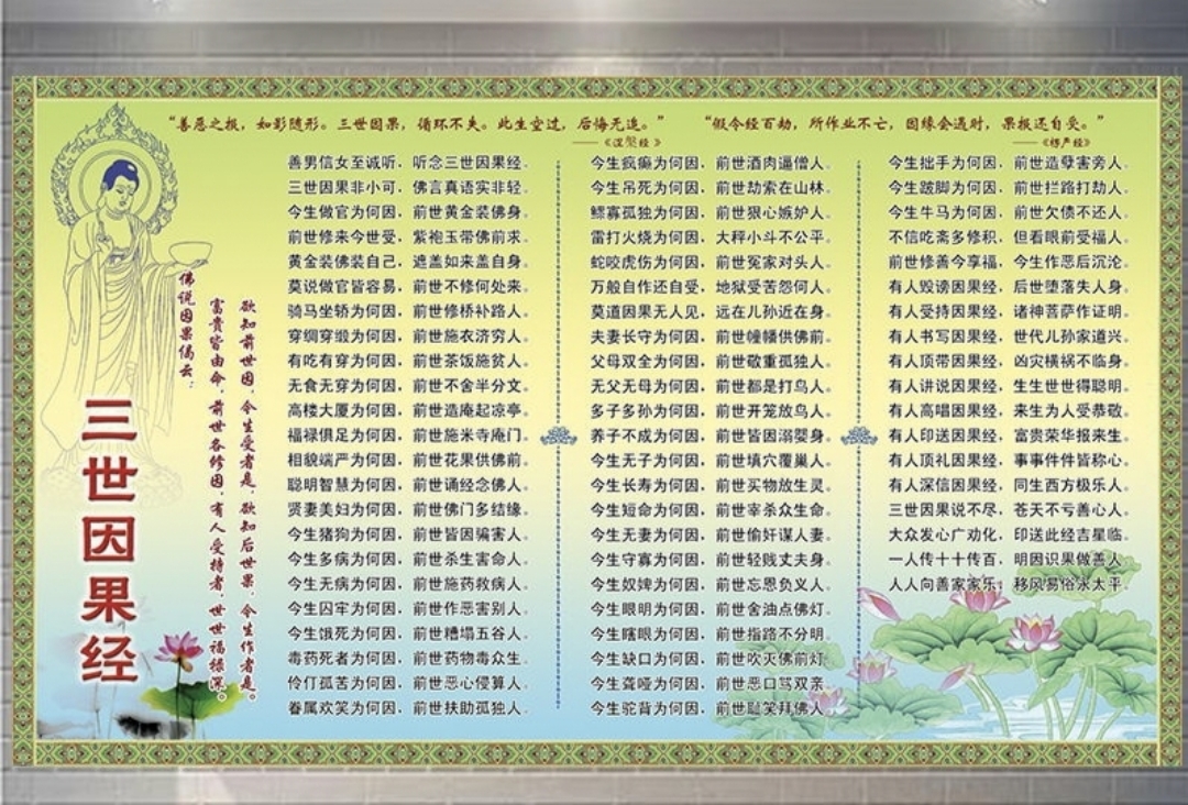 前世因果今世报(前世因果今世还,因果还尽已无缘)