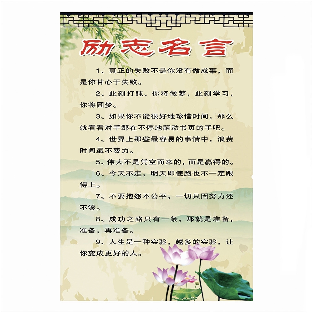 小学三年级经典励志名人名言(小学3年级名人名言10句)