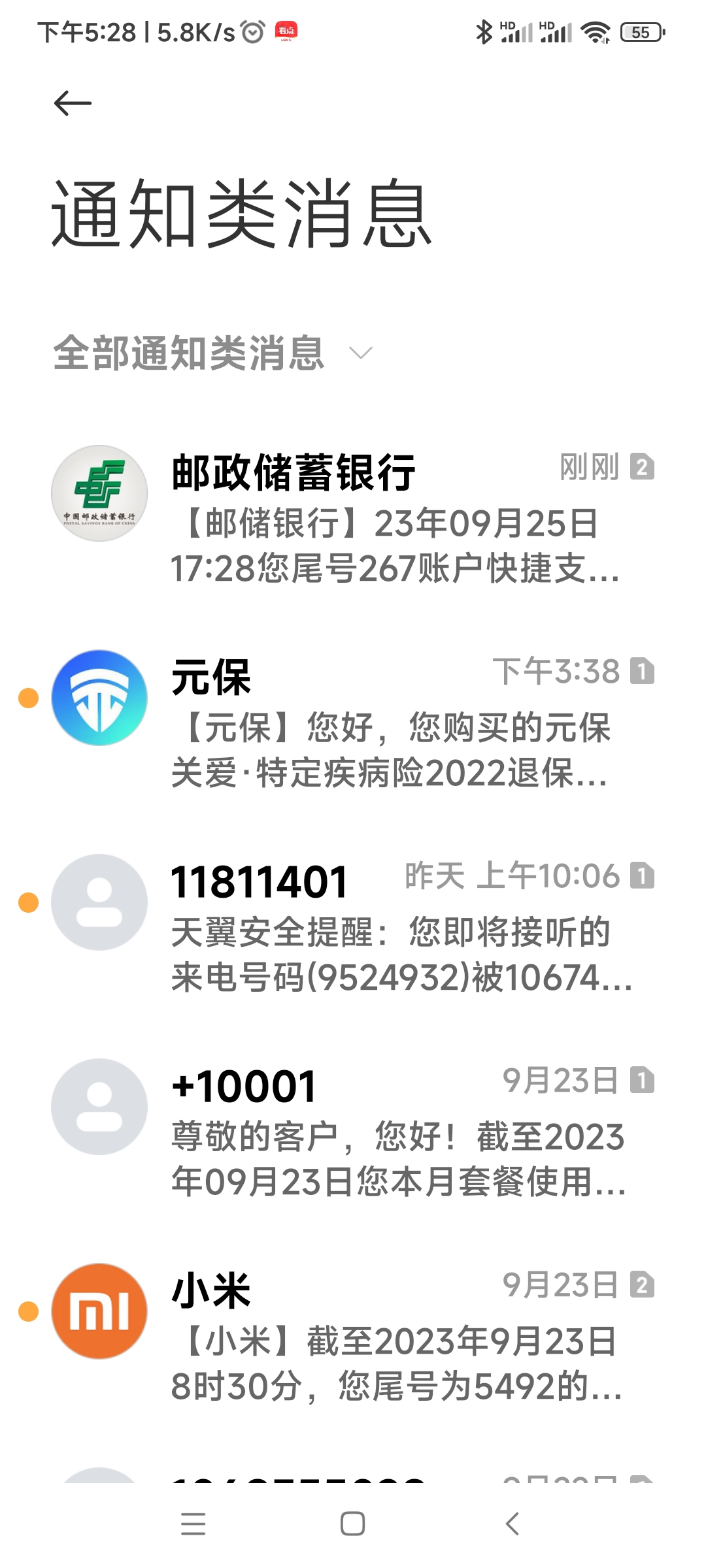 邮政短信手续费一年多少? 邮政短信手续费一年多少?