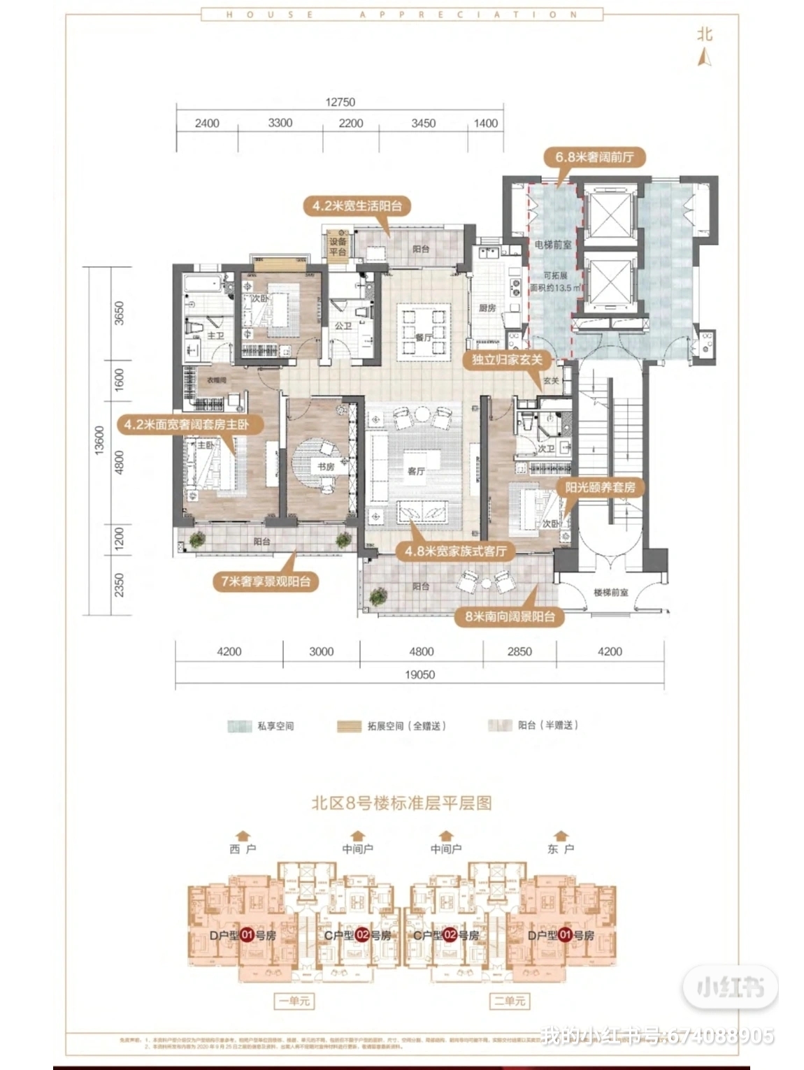 富力首府 户型图片