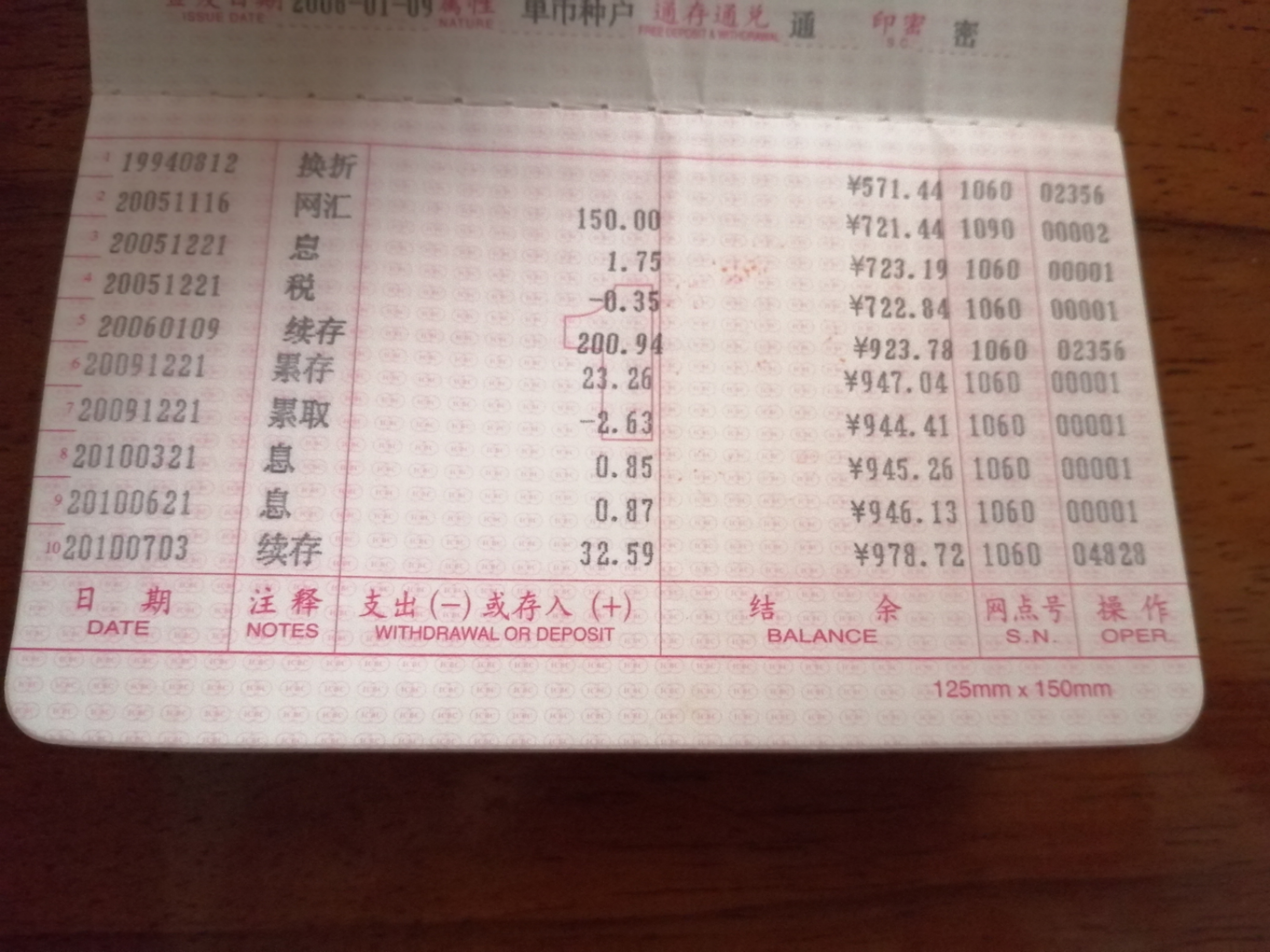 活期存折12年5个月16天没取过,今天取,利息41.04元,密码4位数还记得.