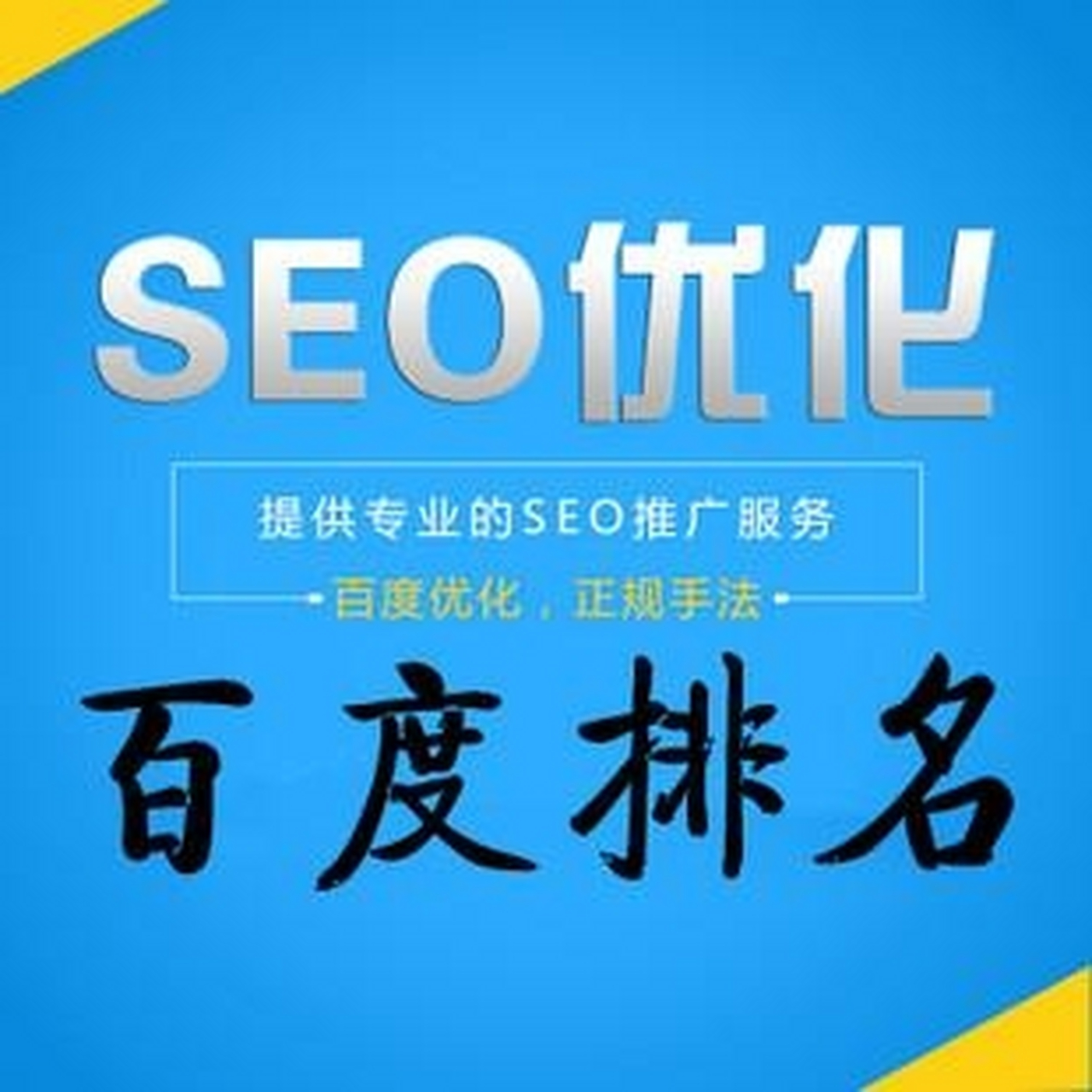 SEO排名工具=seo排名赚能赚钱吗
