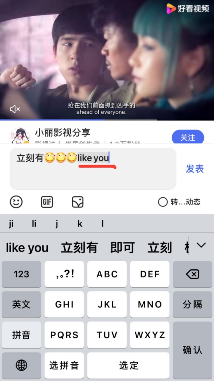 原来,在唐探2里kiko对秦风说的:"立刻有"的意思是"like you"!