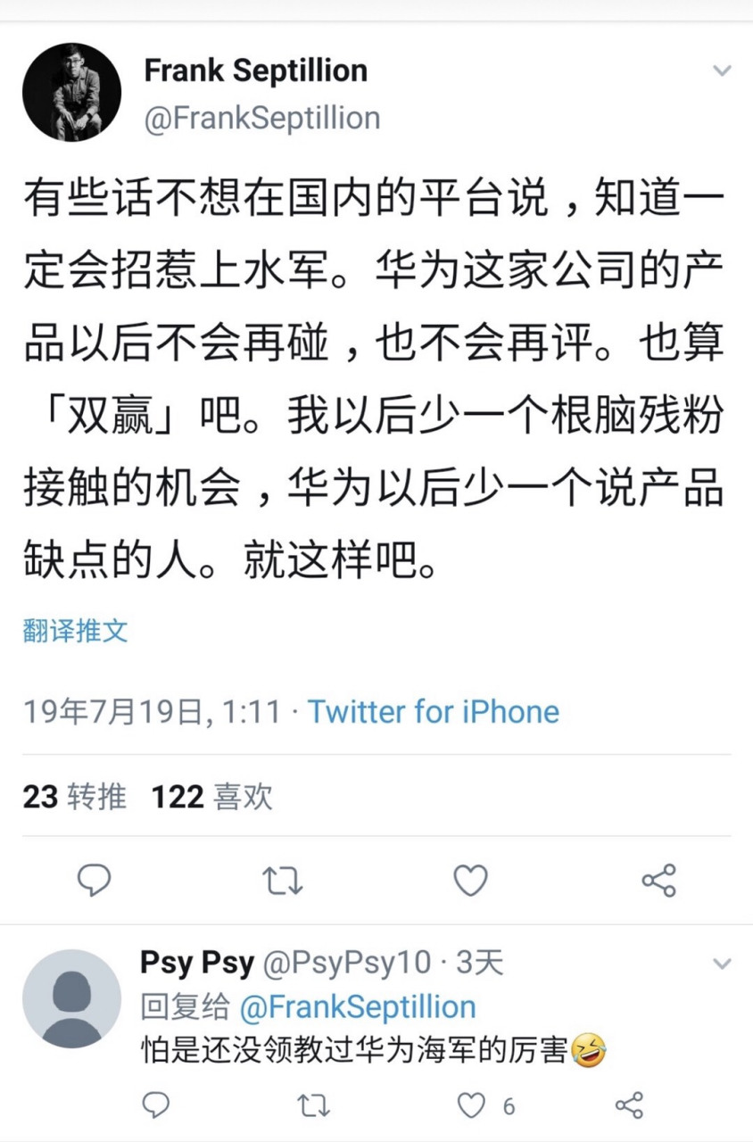 王跃琨以后不碰华为产品,很可惜啊.