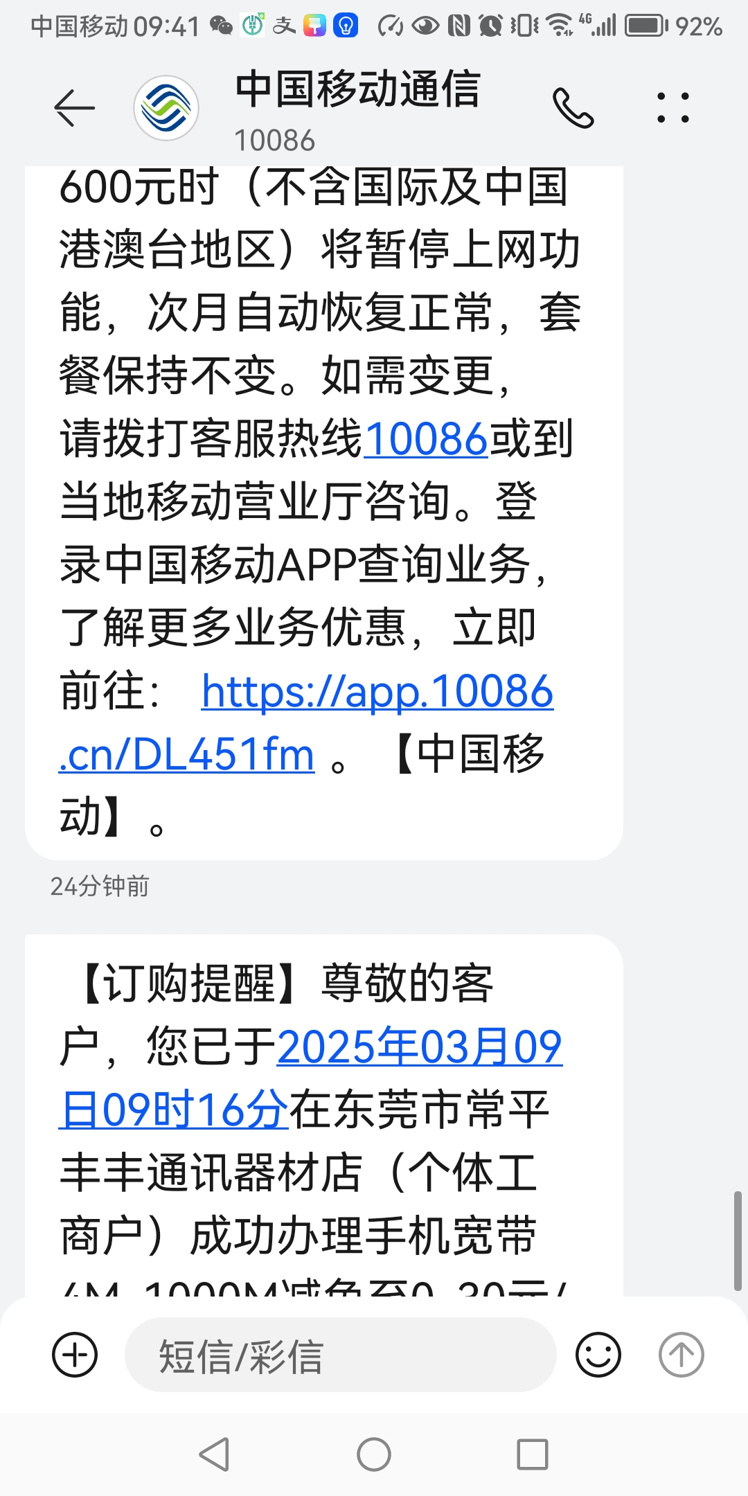 中国移动发来短信验证码是真的吗安全吗 中国移动发来短信验证码是真的吗安全吗